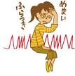 脈が乱れたり,ドキドキ動悸がする